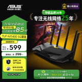 华硕（ASUS）TUF GAMING AX5400全千兆电竞游戏路由器/三端游戏加速/WiFi6路由5400M【2025年5G增强版】