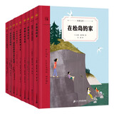 奇想文库：国际经典小学生阅读能力养成分级读物31册礼盒后续新9册（平装9册）小学生课外阅读，二三四五六年级必读课外书 