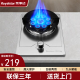 荣事达（Royalstar）煤气灶单灶台式嵌入式灶头 家用大火力燃气灶具天然气液化气猛火炉具 【九腔聚能灶】加厚不锈钢+聚能炉架 7 管道天然气