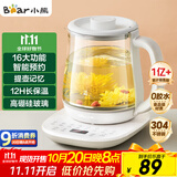 小熊（Bear）养生壶 煮茶壶 恒温水壶 智能炖煮一体电热烧水壶办公室保温花茶壶 1.5L大容量 YSH-D15V7