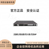 H3CS5008/S5016/S5024/S5048PV5-EI/-PWR/HPWR 华三H3C千兆交换机POE 服务费