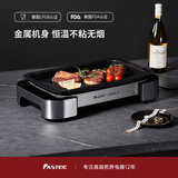 法诗缇（Fastee）烤肉锅电烤盘 家用无烟电烧烤炉烤肉盘 煎牛排专用锅不粘户外烤鱼盘 FST-53A 极光银-单盘 1层 电烤盘