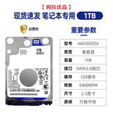 西数500G1T2T3T4T6T8T10T12T16T机械硬盘监控录像机硬盘台式电脑硬盘二手99新 西部数据【笔记本2.5寸】1T 2.5英寸