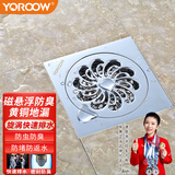 友莱卫浴（Yoroow）磁悬浮铜防臭地漏卫生间阳台防返水快排水洗衣机专用水管三通地漏 镀铬银