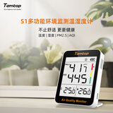 精创（elitech）S1室内温湿度计家用pm2.5空气质量检测仪AQI雾霾监测温度计 S1-up(PM2.5+AQI+温湿度)