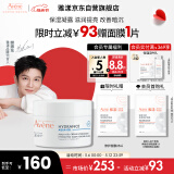 雅漾（Avene）【樊振东同款】恒润肌活保湿凝露50ML深度滋润保湿能量瓶敏肌乳霜