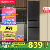 荣事达（Royalstar）210升三门小型租房家用电冰箱三开门三温区中门软冷冻 节能省电低音 两天仅约一度电R210T