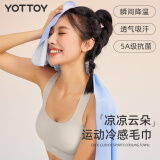 yottoy冷感毛巾运动毛巾速干吸汗健身房跑步夏季专用便携冰凉轻薄透气