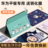 索盈适用华为matepad11.5s保护套23/2024年款air12/matepad se11柔光版air11.5平板壳全包防摔硅胶软壳 【配钢化膜丨全包防摔】欢乐猫咪 24款【MatePad11.