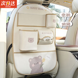 南枳汽车座椅后背收纳袋防踢垫多功能储物箱车载座椅后背置物盒装饰 小熊收纳款