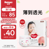 好奇（Huggies）铂金装纸尿裤NB84片(5kg以下)新生儿小号婴儿尿不湿小桃裤超薄