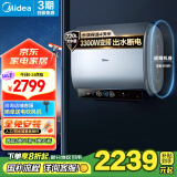 美的（Midea）80升玲珑超薄双胆扁桶电热水器3300W变频 镁棒免换出水断电净肤F8033-UDplus一级能效以旧换新