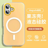 弘卓适用苹果17手机壳iphone17保护套肤感磁吸果冻壳双层液态硅胶防摔防指纹纯色简约磨砂壳 活力橙