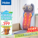 海尔（Haier）颈椎按摩器肩颈腰背部按摩仪全身按摩躺垫揉捏多功能家用按摩靠垫椅生日节日礼物送父母HQY-D134W