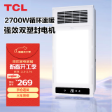 TCL浴霸大功率风暖照明排换气一体强弱风集成吊顶双电机双控照明A2-1