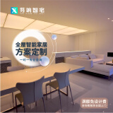 小米全屋智能家居设计控制系统定制米家小爱涂鸦灯光设计方案Homekit 全屋智能(技术咨询+配置报价)