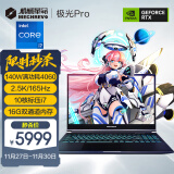 机械革命（MECHREVO）极光Pro 15.6英寸12代酷睿i7游戏本笔记本电脑(i7-12650H 16G 512G RTX4060 165HZ 2.5K屏)