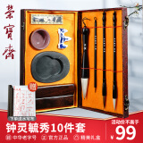 【全网低价】荣宝斋 文房四宝套装 毛笔墨纸砚全套 书法专用成人初学者入门 精品高档礼品盒 钟灵毓秀