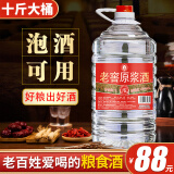牧朗【泡酒】【保证粮食酒】泸州浓香约十斤大桶装白酒散装高度高粱 42度 5L 1桶 【可以泡果酒】