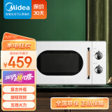 美的（Midea）微波炉复古旋钮双控360°转盘式20升大容量PM2004 20L复古微波炉(白色)【厂直】