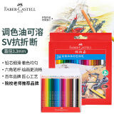 辉柏嘉（Faber-castell）骑士经典油性彩色铅笔 24色纸盒装美术写生