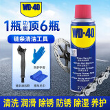 WD-40自行车链条清洗剂链条油保养套装防锈润滑山地公路牙盘飞轮200ml