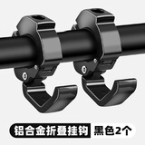 TOOKTRO摩托电动车挂钩子强力承重前置通用电瓶自行车把挂物专用置物挂扣 魔方隐形挂钩酷黑2个