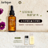 茱莉蔻（Jurlique）衡肤护理滋润油50ML面部精华油修护维稳护肤品 