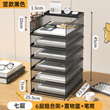 宾纳A4桌面文件架金属资料架文件框多层文件收纳架办公室桌文件夹收纳盒书架书立档案文具用品大全置物 A4七层（竖黑带侧网六层组合架+置物篮）+笔筒