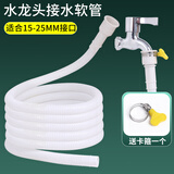 莲鸢卉空调排水管浇花软管半自动洗衣机进水管加长延长软管水管波纹下水