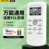 栖蔷适用于TCL空调遥控器通用版万能型GYKQ-34 GYKQ-03 GYKQ-46 47冷暖型 通用型 挂机柜机中央空调壁挂立式通用