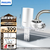 飞利浦（PHILIPS）水龙头净水器厨房自来水过滤器 超滤直饮滤水器 WP3811一机两芯套装