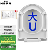 裕津（HSPA）加厚马桶盖通用配件老式大u型马桶圈坐便器盖子坐厕座便盖1103