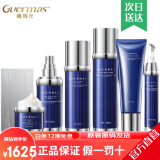 娇玛仕（guermas）悦容线雕系列营自店水乳霜护肤品7件套装套盒精华液眼霜 悦容7件套