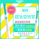 斑马牌 (ZEBRA)双头柔和荧光笔 mildliner系列单色划线记号笔 学生标记笔 WKT7 夏绿