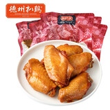 德州扒鸡【老汤香卤鸡翅50g/袋】卤味熟食休闲零食中华老字号 5袋