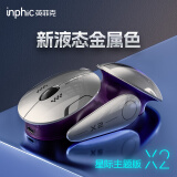 英菲克（INPHIC）X2无线鼠标蓝牙三模轻音办公创意个性炫彩灯光电量显示手机平台适配 液态灰