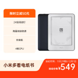 小米多看电纸书 电子阅读器 墨水屏 四核心CPU 16GB大内存 海量资源 云盘登陆下载 6英寸深灰色