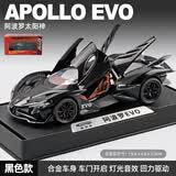 卡威（KIV）正版兰博基尼车模合金玩具车男孩车模型儿童玩具车3-6岁跑车模型 阿波罗EVO-炫酷黑【赠底座】