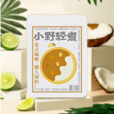 小野轻煮泰式咖喱50g 咖喱酱调味料黄咖喱泰式咖喱家用料理酱包