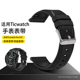 今舞 适用Ticwatch prox表带真超纤皮革硅胶混合pro3手表表带pro2021表链腕带 黑色 Ticwatch Pro/3/X（22mm）