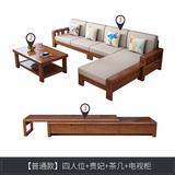南宜 沙发实木沙发冬夏两用小户型现代中式转角贵妃款拉床款客厅家具 【普通款64cm/位】四人位+贵妃+茶几+电视柜 乳胶坐垫
