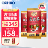 欧力喜乐（ORIHIRO）日本进口减肥茶60包 天然草本温和不伤身减肚子瘦身【效期25年3.1】 3包