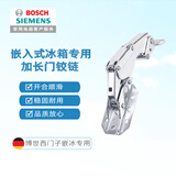 适用美诺博世西门子卡萨帝 欧式嵌入式冰箱门铰链115°同步导向嵌入式冰箱一门到顶专用铰链