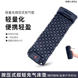 充气床垫户外露营便携式帐篷睡垫充气垫加厚自动气垫床单人防潮垫 藏青色-厚5cm【内置充气泵 】