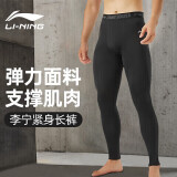 李宁（LI-NING）紧身裤男款瑜伽长裤篮球跑步运动田径训练高弹速干打底裤 黑 M