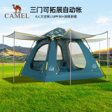 骆驼（CAMEL）户外帐篷野餐多人野外露营防雨防晒加厚涂银公园帐篷双层全自动 星际【三门四窗】3-4人 3016 均码