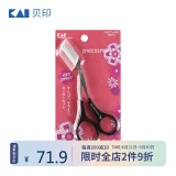 貝印（KAI）日本进口眉毛剪刀（带可拆卸双向眉刷梳）修眉塑眉修型