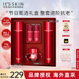 伊思（It’s skin）2X晶钻红参蜗牛水乳面霜礼盒 抗皱淡化细纹护肤品生日礼物化妆品