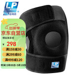 LP733CN运动护膝透气双弹簧支撑跑步篮球骑行登山羽毛球专用护具